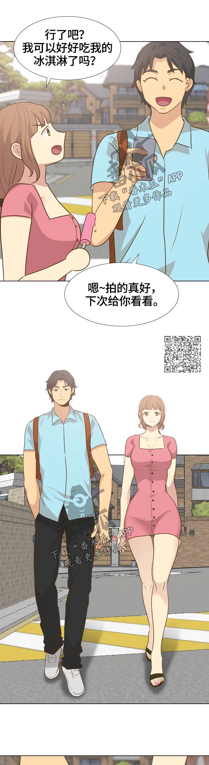 《见新思迁》漫画最新章节第55章：安静的旅行免费下拉式在线观看章节第【6】张图片