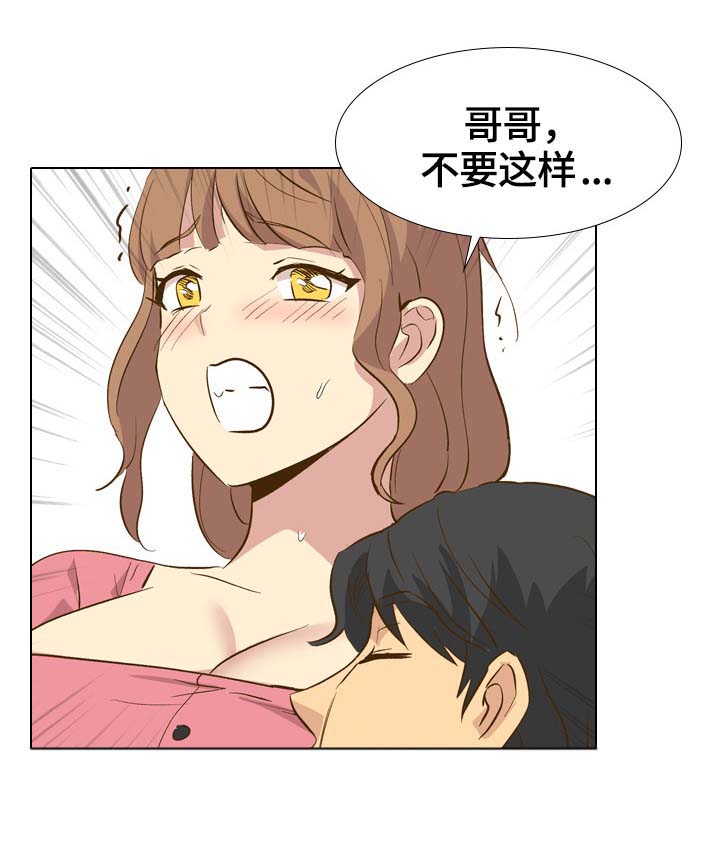 《见新思迁》漫画最新章节第56章：调情免费下拉式在线观看章节第【7】张图片