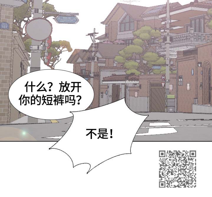 《见新思迁》漫画最新章节第56章：调情免费下拉式在线观看章节第【1】张图片