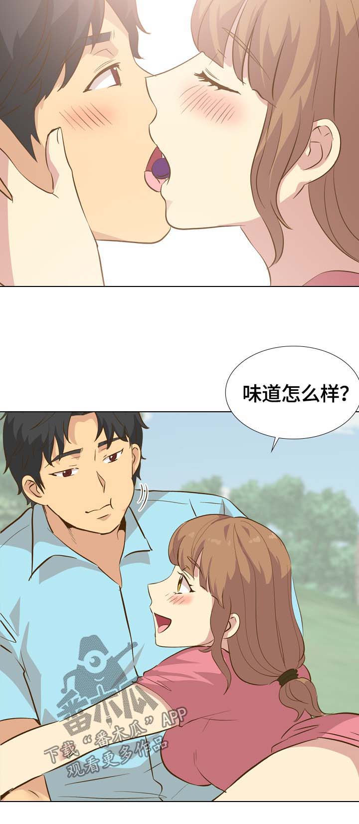 《见新思迁》漫画最新章节第56章：调情免费下拉式在线观看章节第【12】张图片