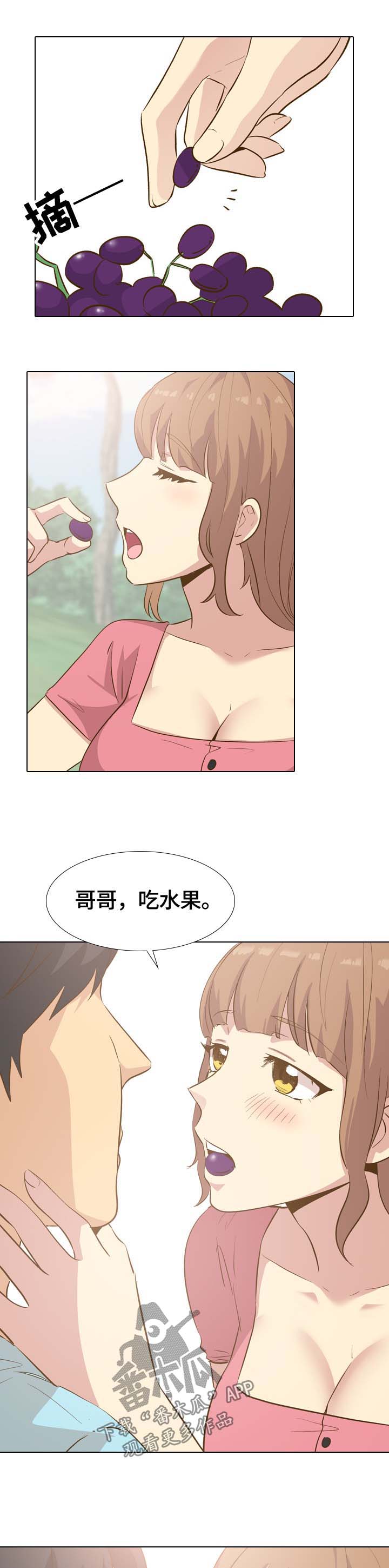 《见新思迁》漫画最新章节第56章：调情免费下拉式在线观看章节第【13】张图片