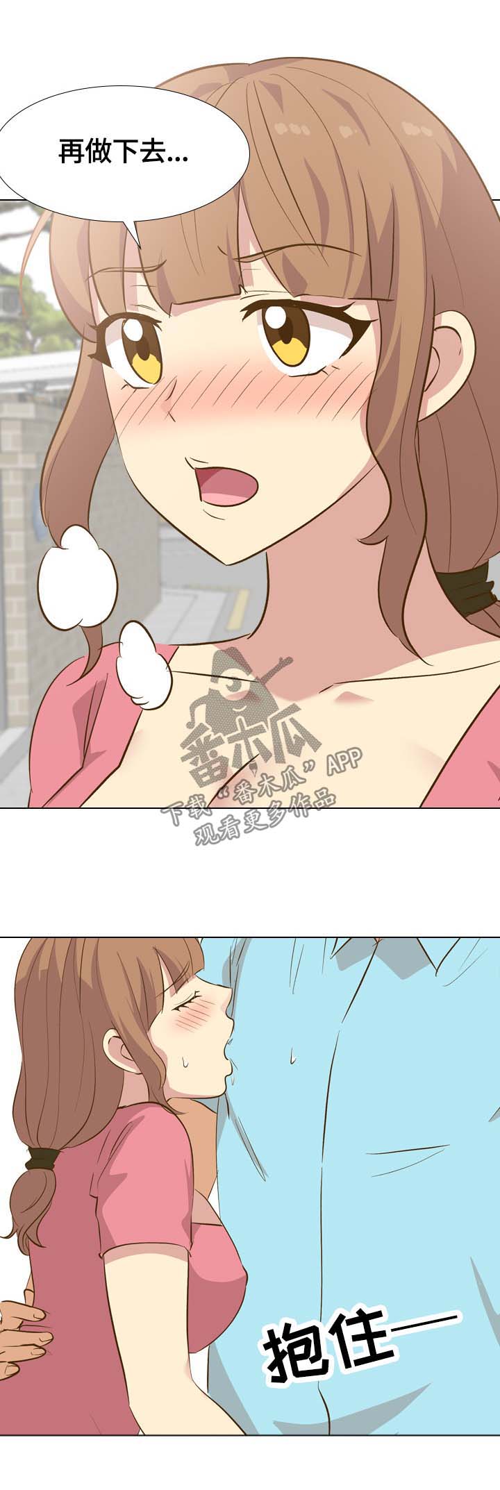 《见新思迁》漫画最新章节第56章：调情免费下拉式在线观看章节第【5】张图片