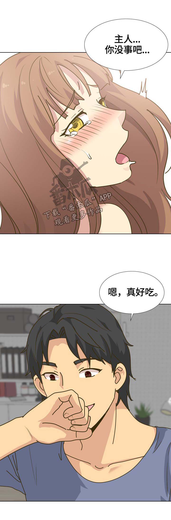 《见新思迁》漫画最新章节第57章：开学免费下拉式在线观看章节第【8】张图片