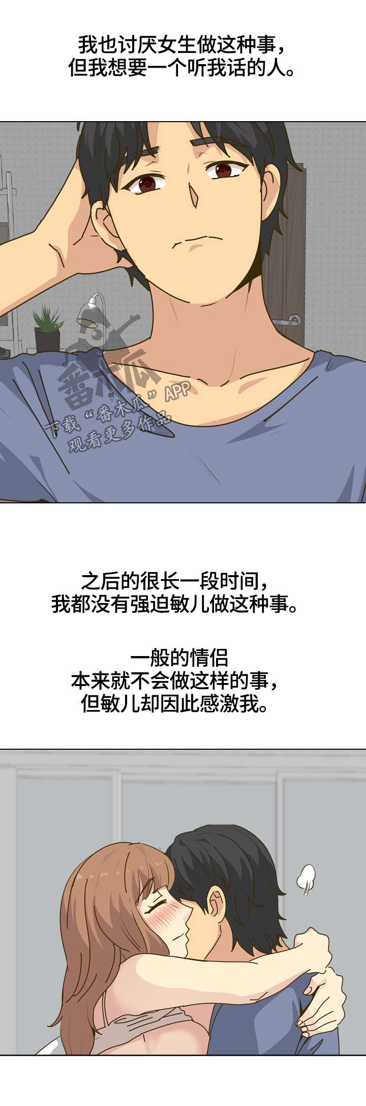 《见新思迁》漫画最新章节第57章：开学免费下拉式在线观看章节第【6】张图片