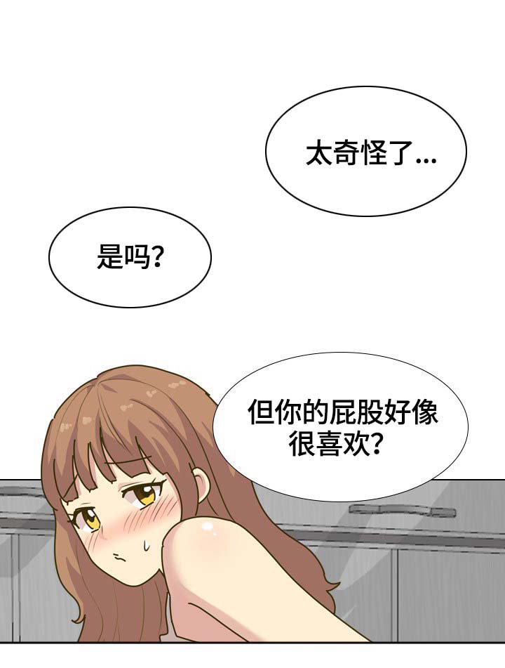 《见新思迁》漫画最新章节第57章：开学免费下拉式在线观看章节第【11】张图片