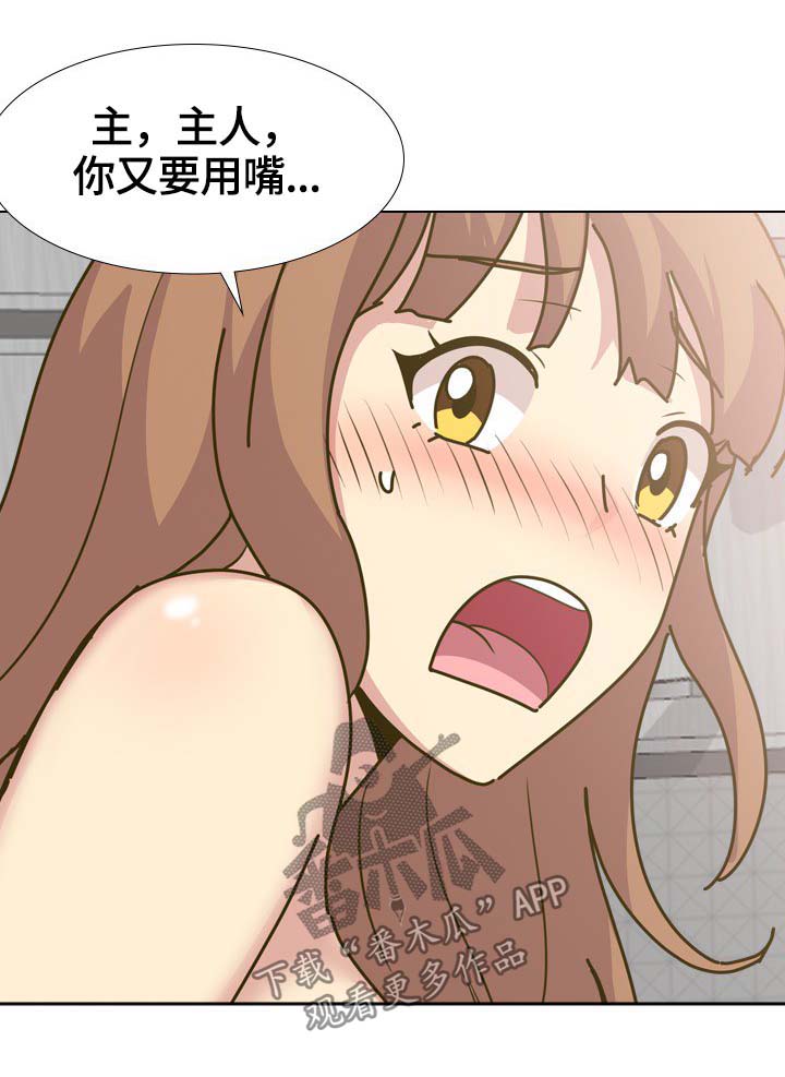 《见新思迁》漫画最新章节第57章：开学免费下拉式在线观看章节第【10】张图片