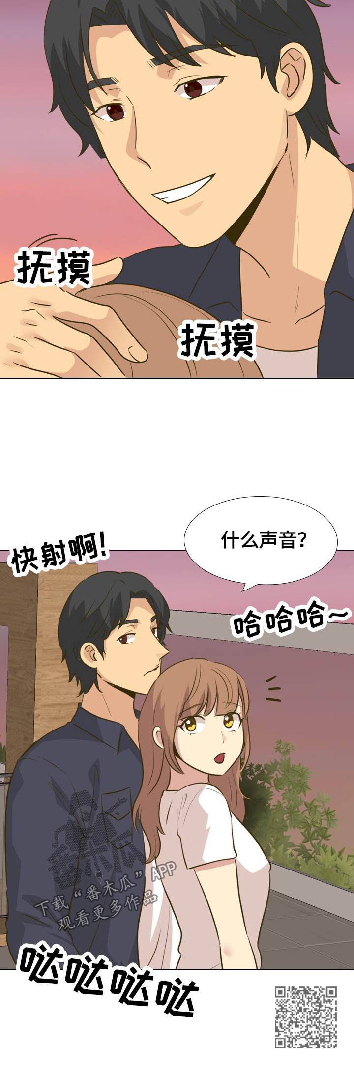 《见新思迁》漫画最新章节第59章：敏感免费下拉式在线观看章节第【1】张图片