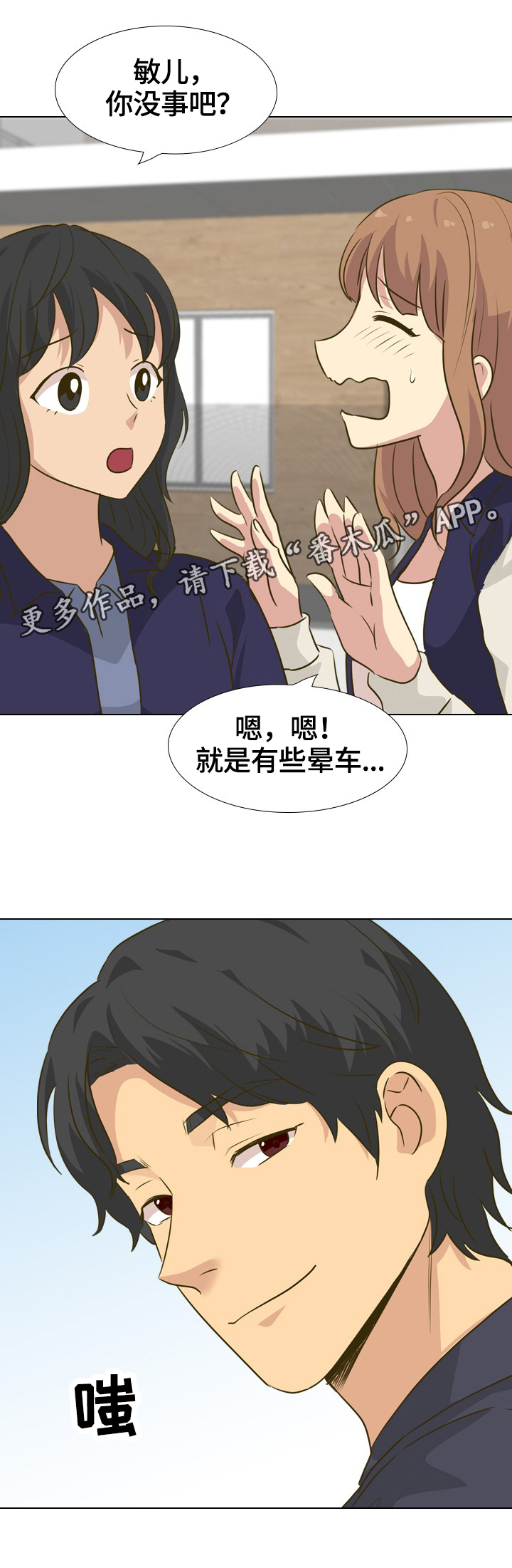 《见新思迁》漫画最新章节第59章：敏感免费下拉式在线观看章节第【9】张图片