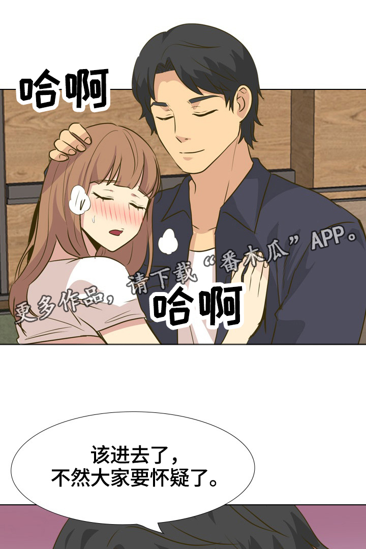 《见新思迁》漫画最新章节第59章：敏感免费下拉式在线观看章节第【2】张图片