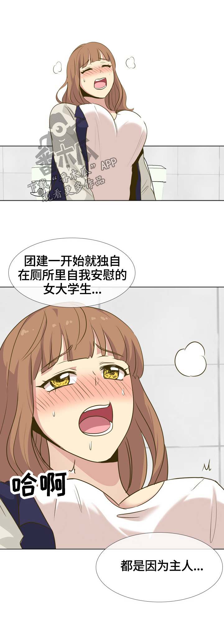 《见新思迁》漫画最新章节第59章：敏感免费下拉式在线观看章节第【12】张图片