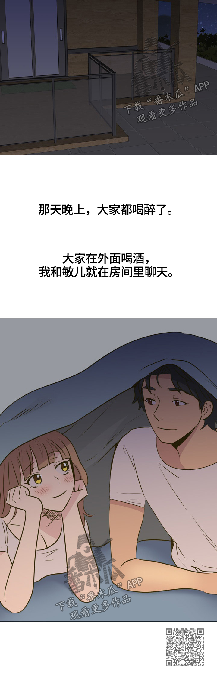 《见新思迁》漫画最新章节第60章：礼物免费下拉式在线观看章节第【1】张图片