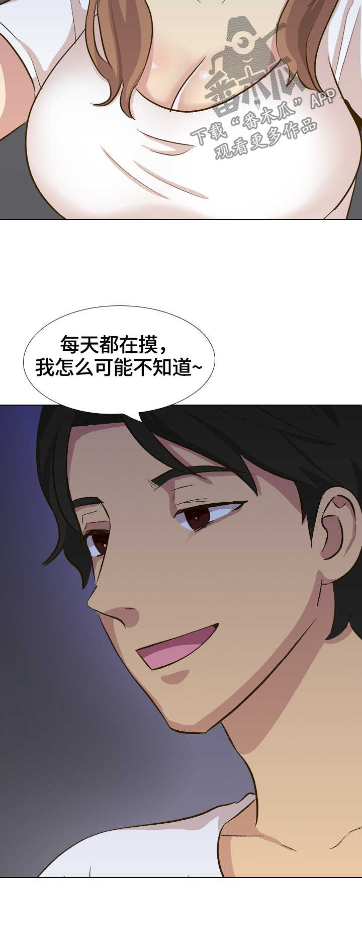 《见新思迁》漫画最新章节第61章：拒绝活动免费下拉式在线观看章节第【13】张图片