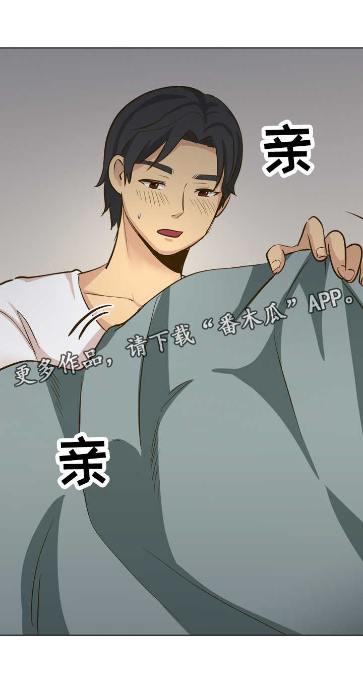 《见新思迁》漫画最新章节第61章：拒绝活动免费下拉式在线观看章节第【7】张图片