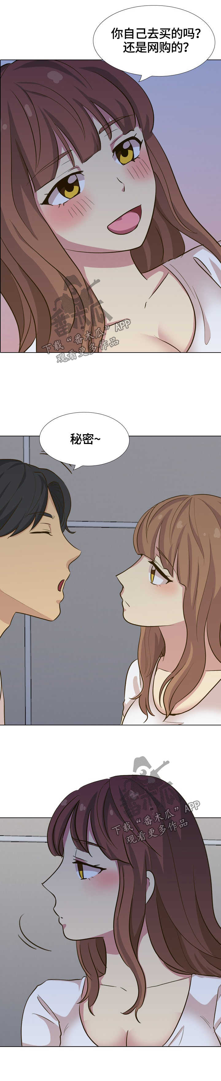 《见新思迁》漫画最新章节第61章：拒绝活动免费下拉式在线观看章节第【12】张图片