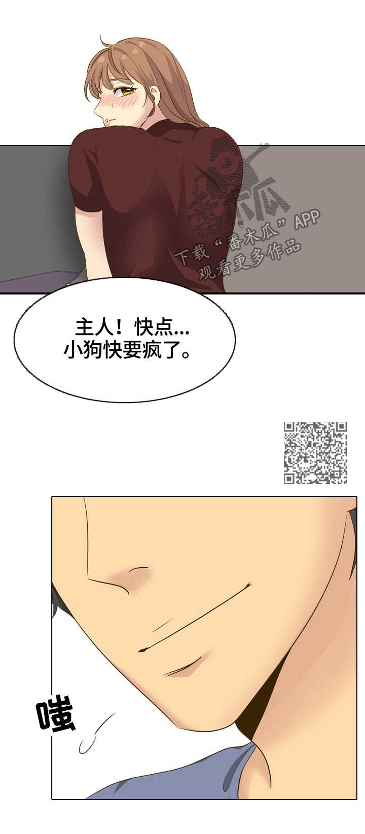 《见新思迁》漫画最新章节第63章：团建结束免费下拉式在线观看章节第【9】张图片