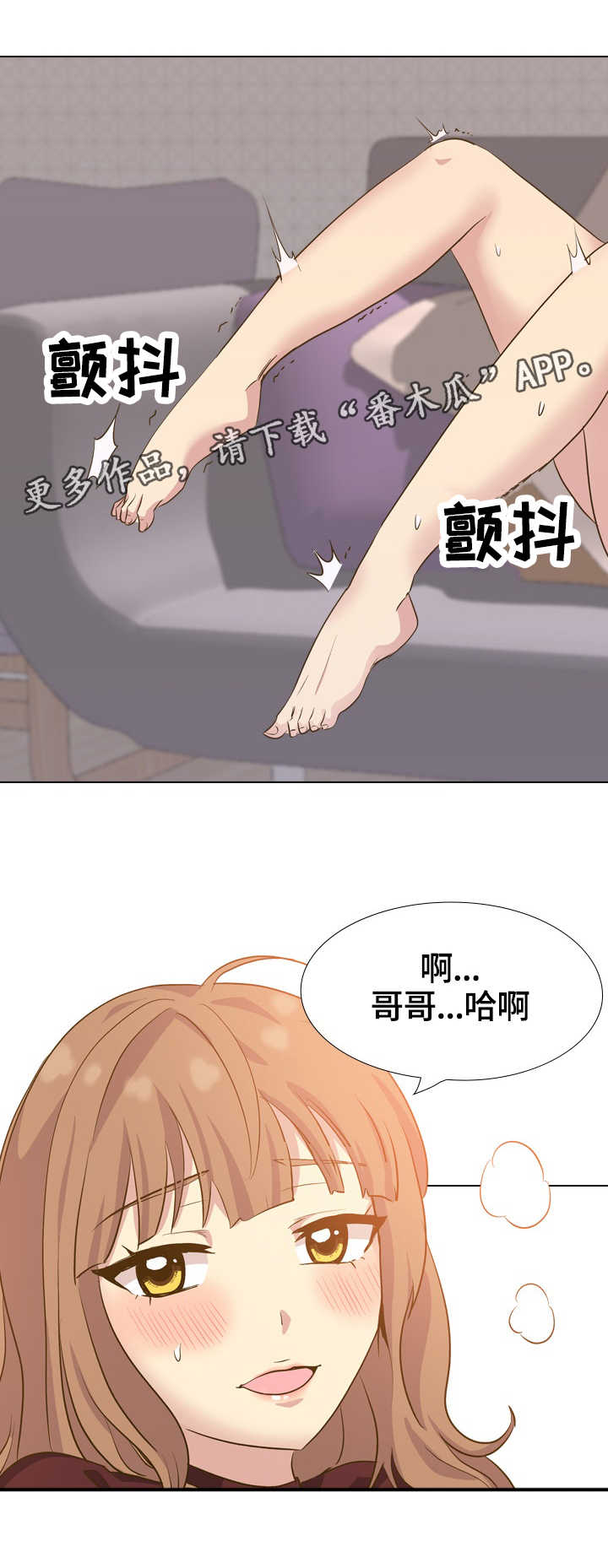 《见新思迁》漫画最新章节第63章：团建结束免费下拉式在线观看章节第【4】张图片