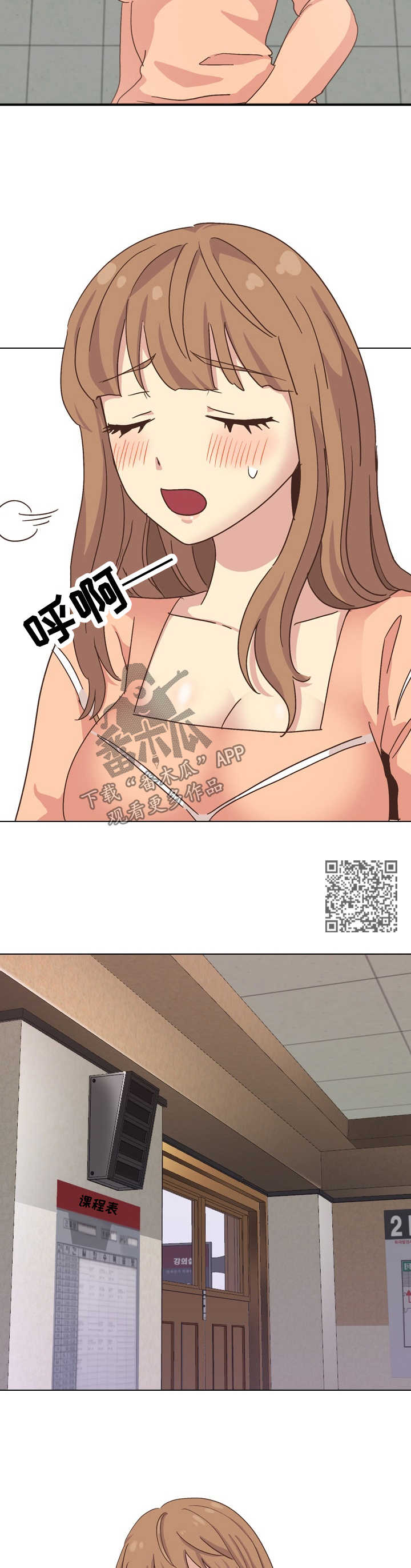 《见新思迁》漫画最新章节第64章：装备免费下拉式在线观看章节第【5】张图片