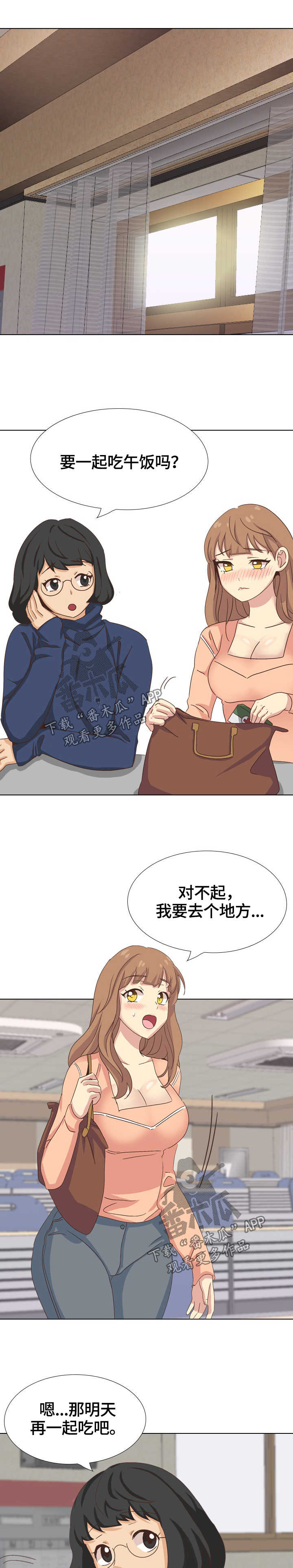 《见新思迁》漫画最新章节第64章：装备免费下拉式在线观看章节第【2】张图片