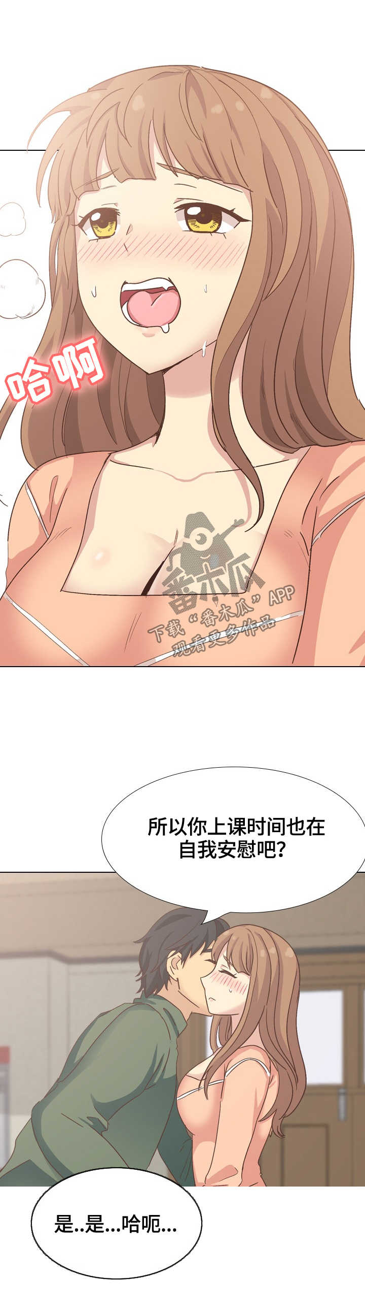 《见新思迁》漫画最新章节第65章：加快动作免费下拉式在线观看章节第【9】张图片