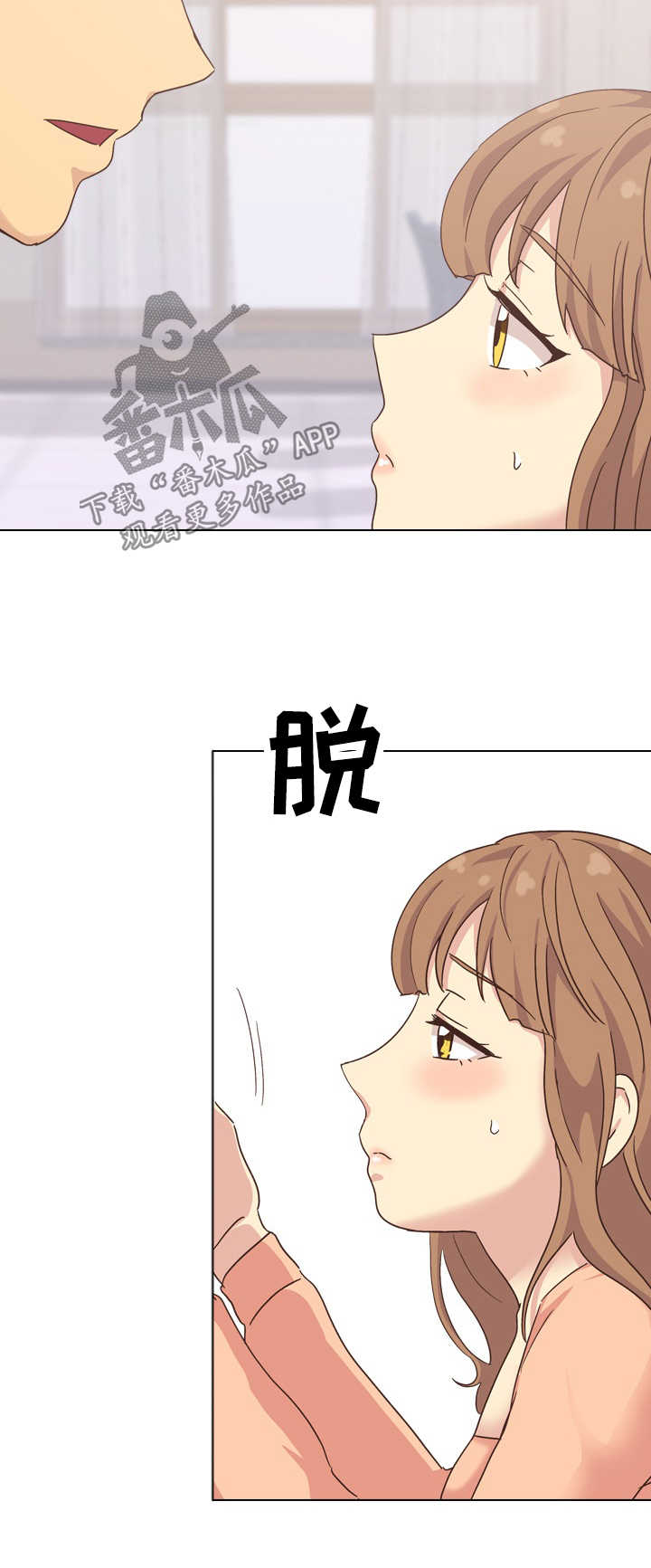 《见新思迁》漫画最新章节第65章：加快动作免费下拉式在线观看章节第【5】张图片