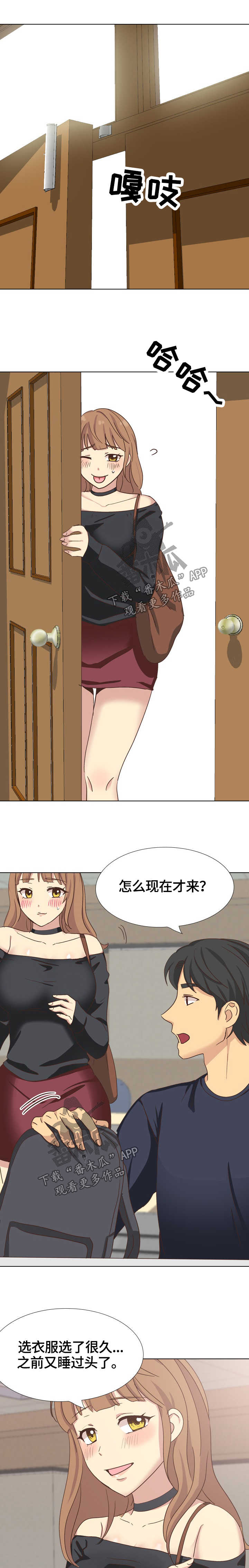 《见新思迁》漫画最新章节第66章：课上调情免费下拉式在线观看章节第【7】张图片