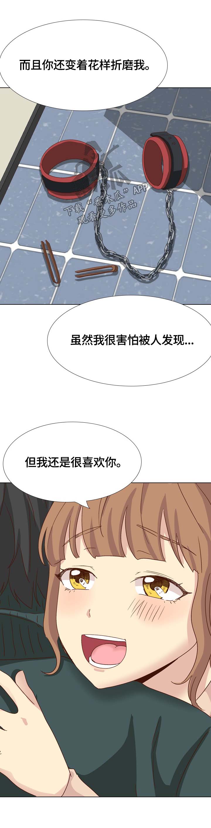 《见新思迁》漫画最新章节第70章：很喜欢免费下拉式在线观看章节第【3】张图片