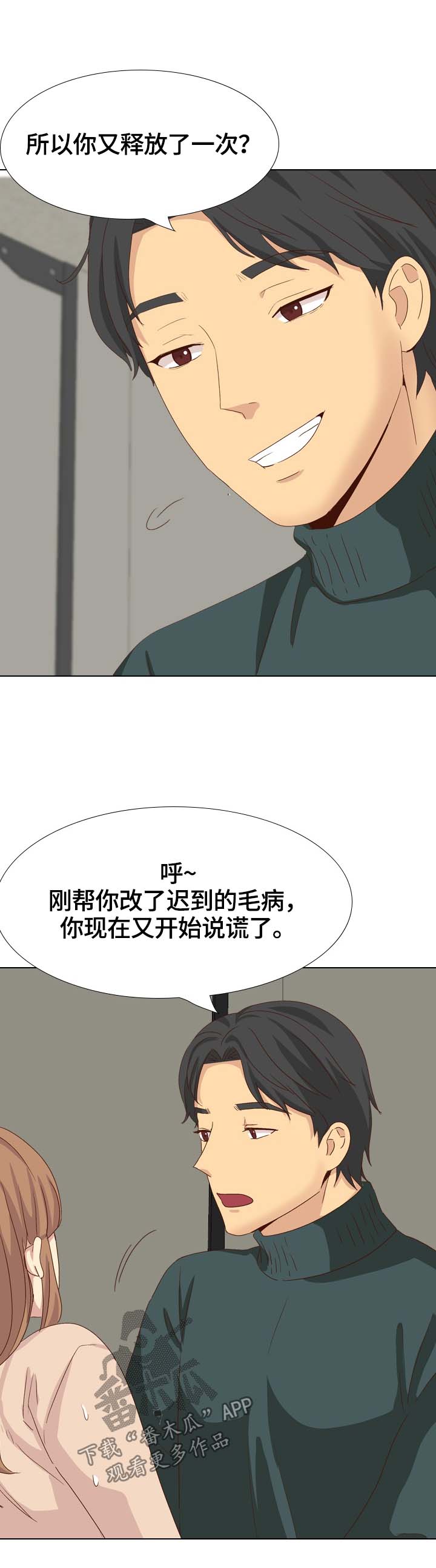 《见新思迁》漫画最新章节第70章：很喜欢免费下拉式在线观看章节第【6】张图片