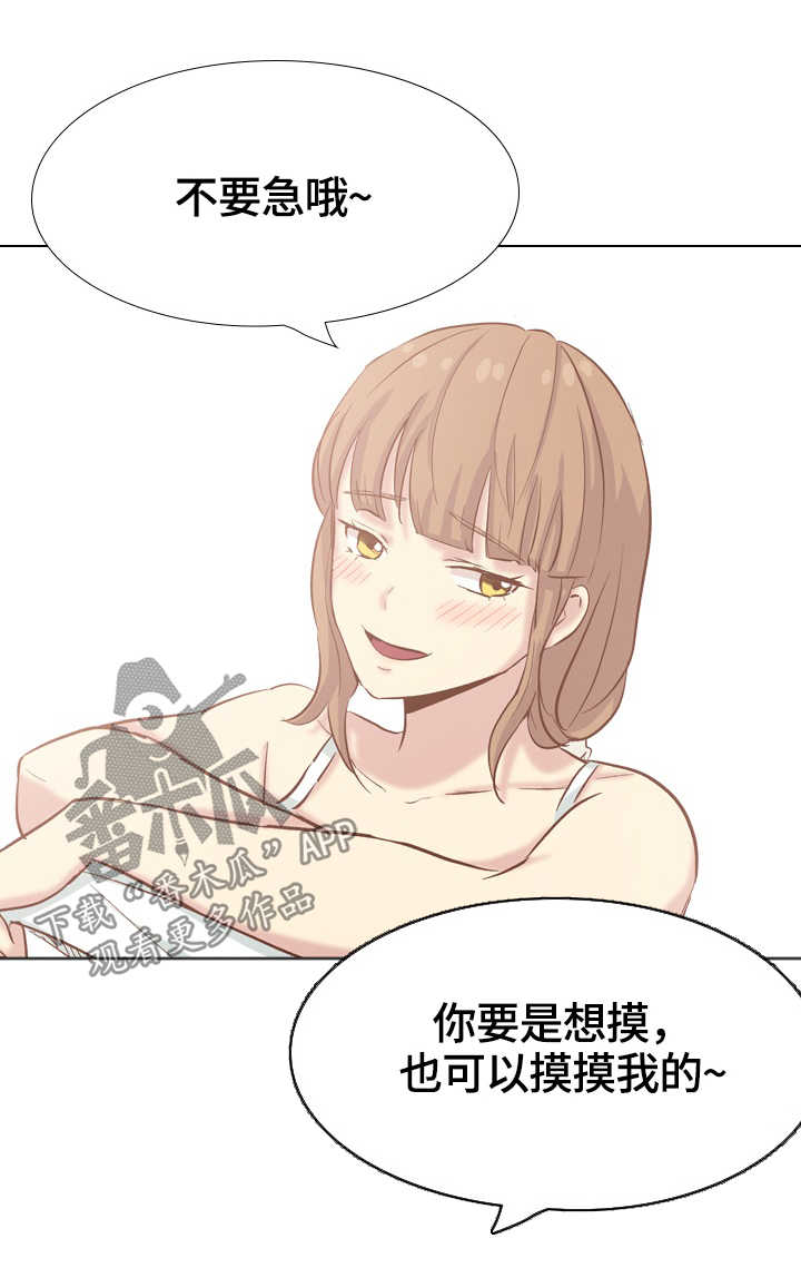 《见新思迁》漫画最新章节第71章：捆起来免费下拉式在线观看章节第【4】张图片