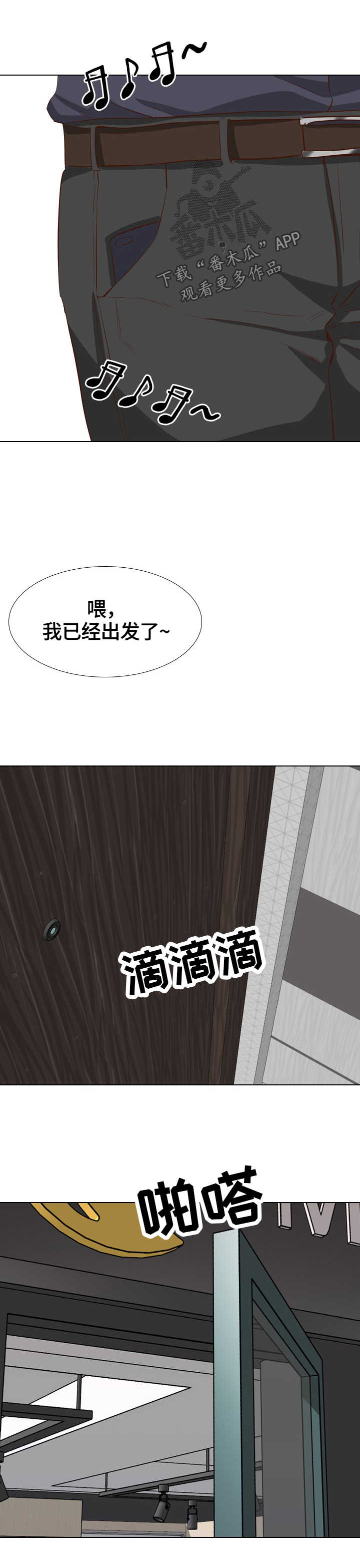 《见新思迁》漫画最新章节第72章：旧友见面免费下拉式在线观看章节第【11】张图片