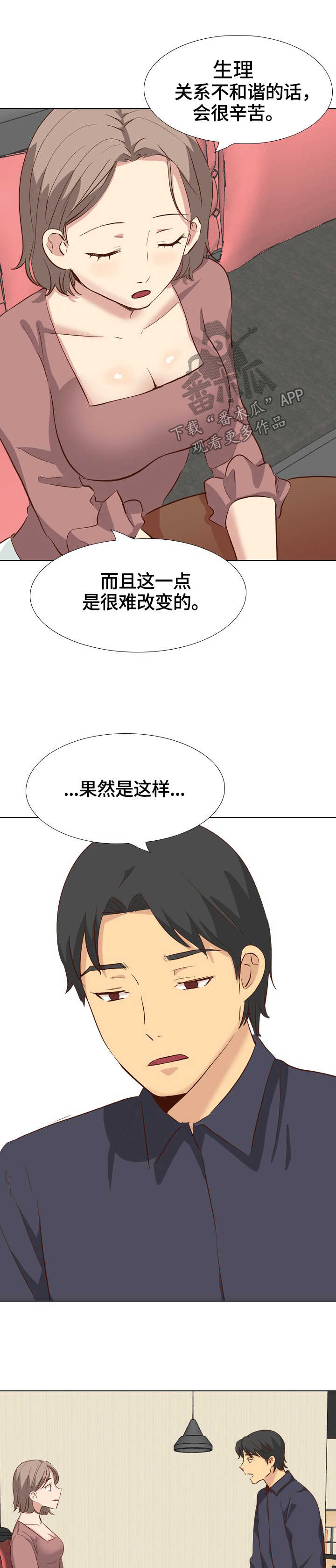 《见新思迁》漫画最新章节第72章：旧友见面免费下拉式在线观看章节第【3】张图片