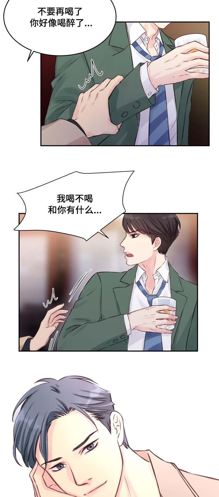 《虚情校园》漫画最新章节第1章：被甩免费下拉式在线观看章节第【6】张图片