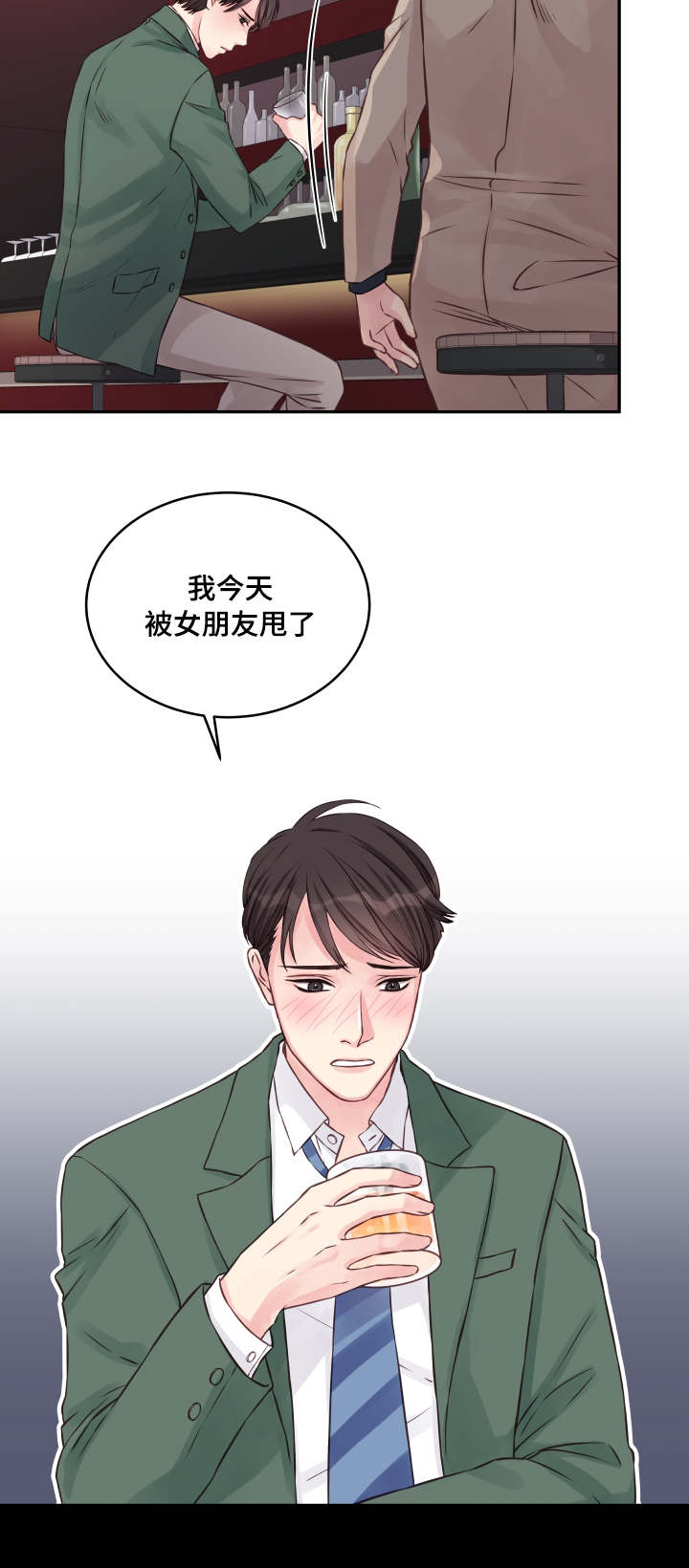 《虚情校园》漫画最新章节第1章：被甩免费下拉式在线观看章节第【13】张图片