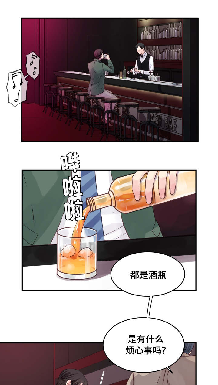 《虚情校园》漫画最新章节第1章：被甩免费下拉式在线观看章节第【14】张图片