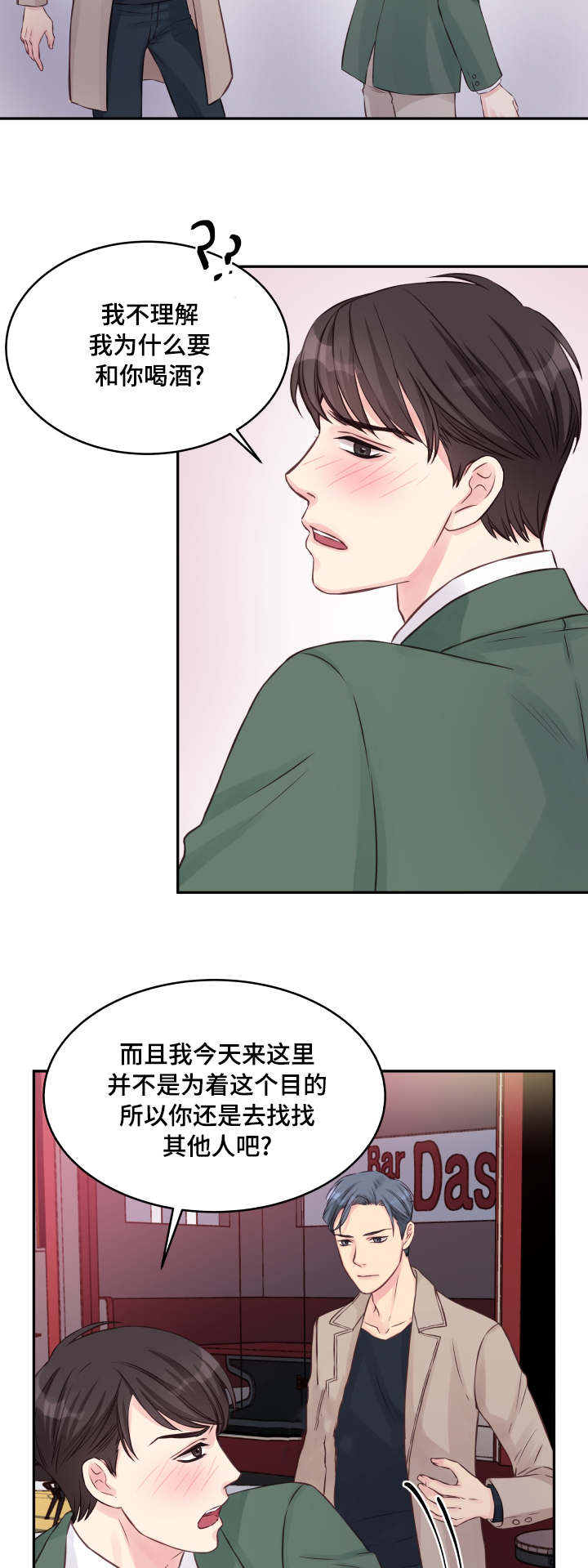 《虚情校园》漫画最新章节第2章：不后悔免费下拉式在线观看章节第【16】张图片