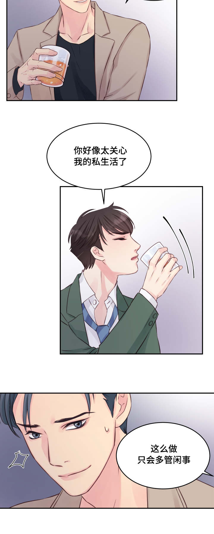 《虚情校园》漫画最新章节第2章：不后悔免费下拉式在线观看章节第【9】张图片