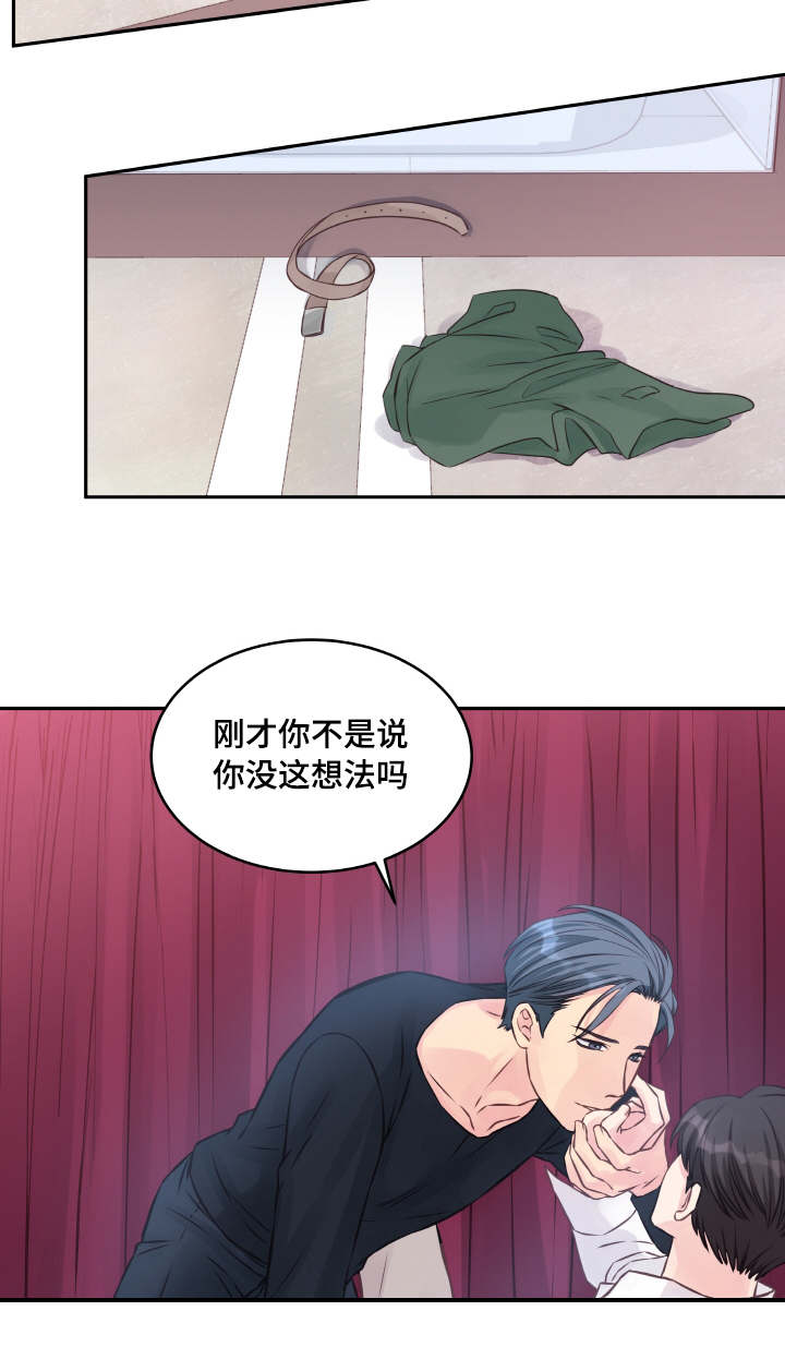 《虚情校园》漫画最新章节第2章：不后悔免费下拉式在线观看章节第【5】张图片