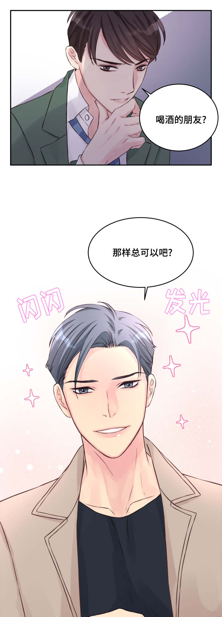 《虚情校园》漫画最新章节第2章：不后悔免费下拉式在线观看章节第【13】张图片