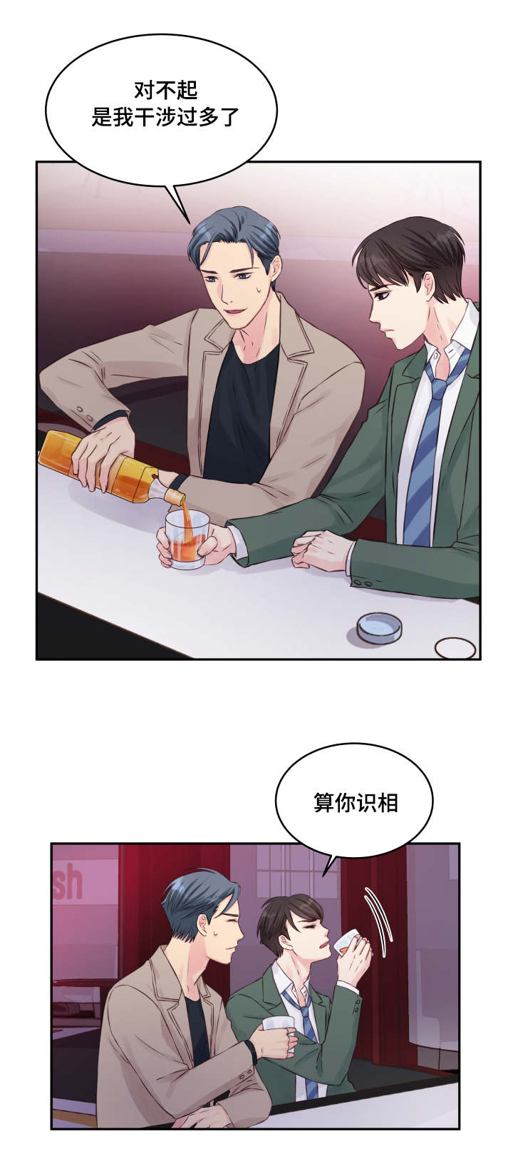 《虚情校园》漫画最新章节第2章：不后悔免费下拉式在线观看章节第【8】张图片