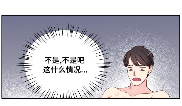 《虚情校园》漫画最新章节第3章：糊涂免费下拉式在线观看章节第【13】张图片