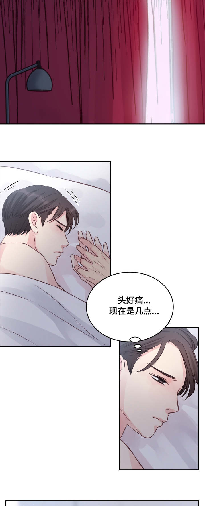 《虚情校园》漫画最新章节第3章：糊涂免费下拉式在线观看章节第【15】张图片