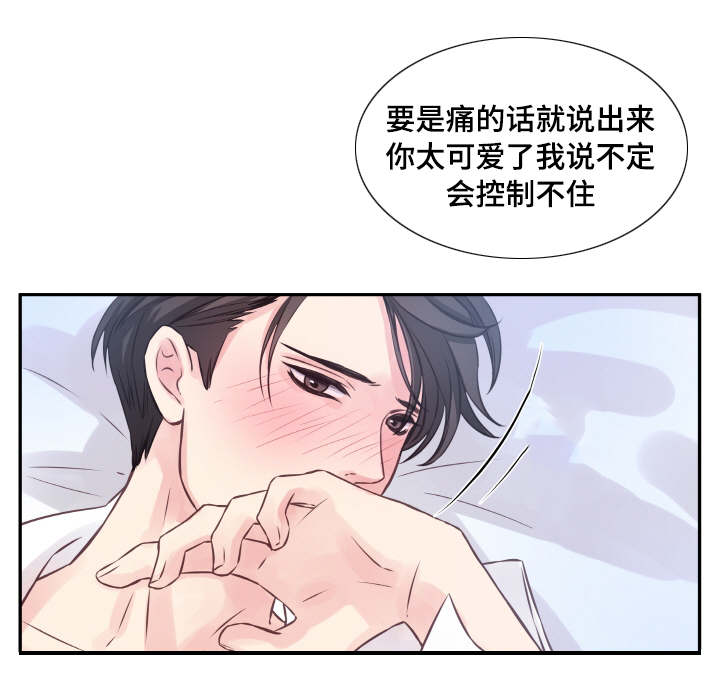 《虚情校园》漫画最新章节第3章：糊涂免费下拉式在线观看章节第【17】张图片