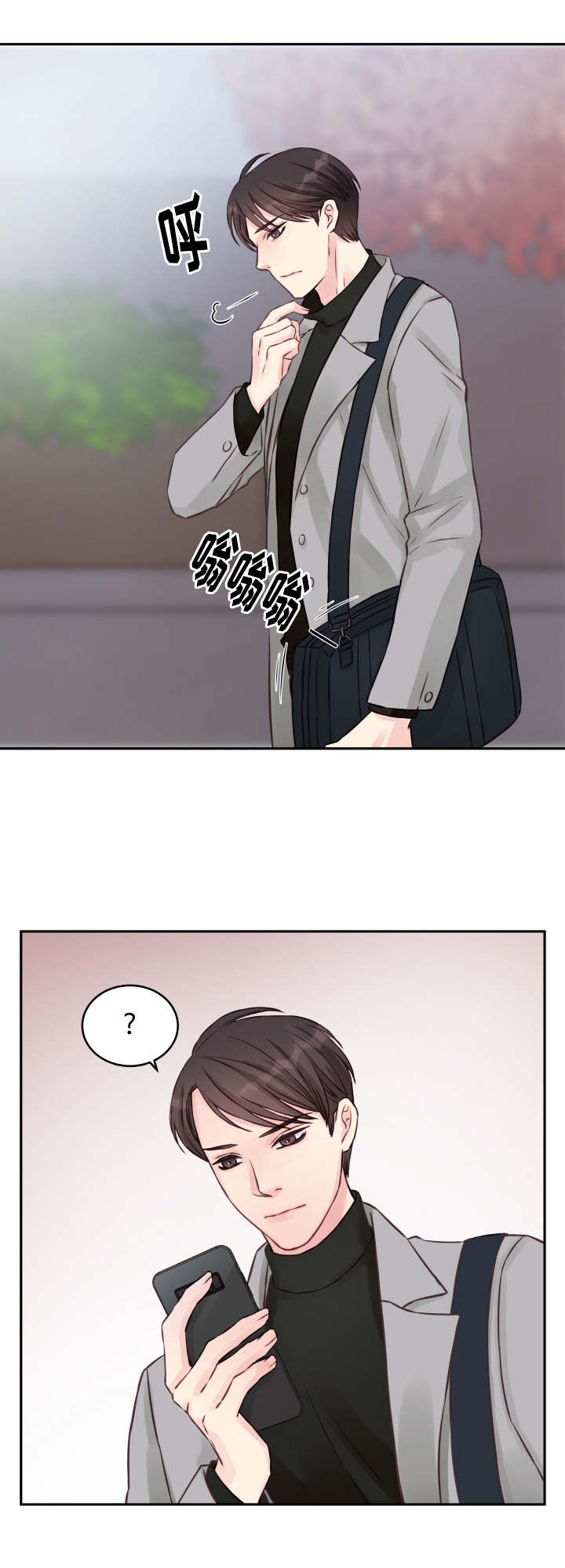 《虚情校园》漫画最新章节第3章：糊涂免费下拉式在线观看章节第【3】张图片