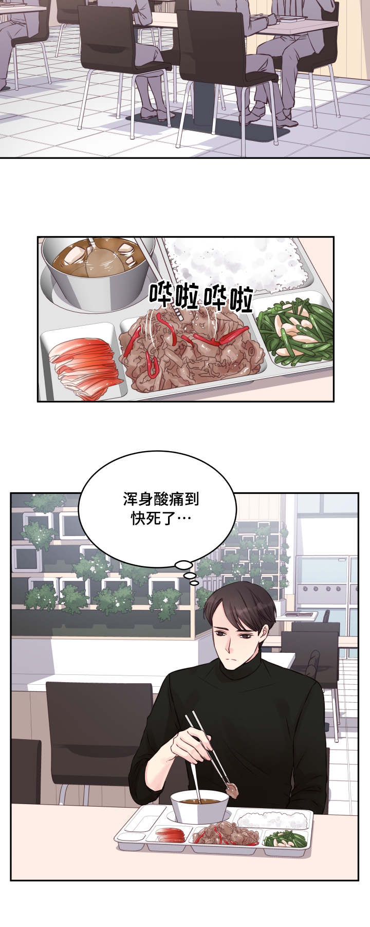 《虚情校园》漫画最新章节第4章：请家长免费下拉式在线观看章节第【8】张图片