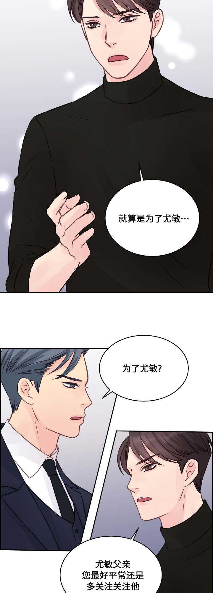 《虚情校园》漫画最新章节第6章：渡过难关免费下拉式在线观看章节第【10】张图片