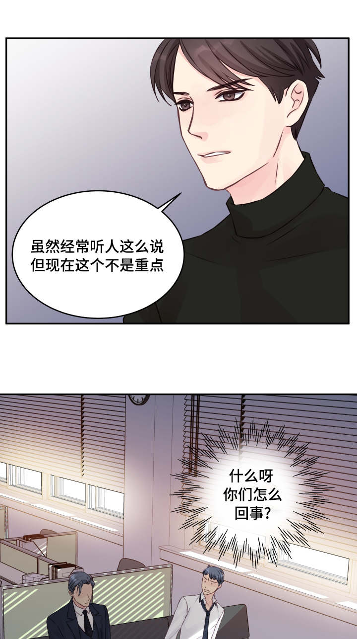 《虚情校园》漫画最新章节第6章：渡过难关免费下拉式在线观看章节第【17】张图片