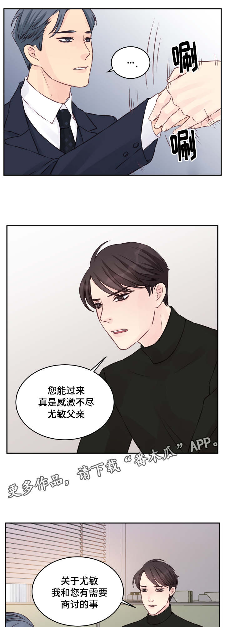 《虚情校园》漫画最新章节第6章：渡过难关免费下拉式在线观看章节第【19】张图片