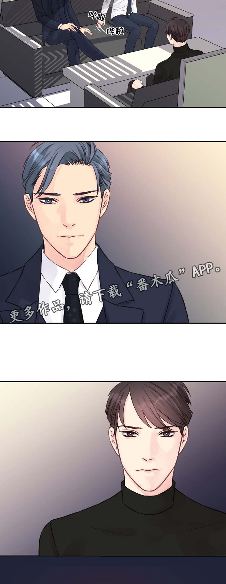 《虚情校园》漫画最新章节第6章：渡过难关免费下拉式在线观看章节第【16】张图片