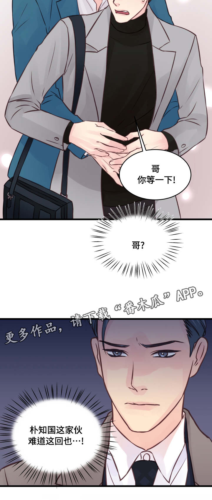 《虚情校园》漫画最新章节第8章：修罗场免费下拉式在线观看章节第【7】张图片