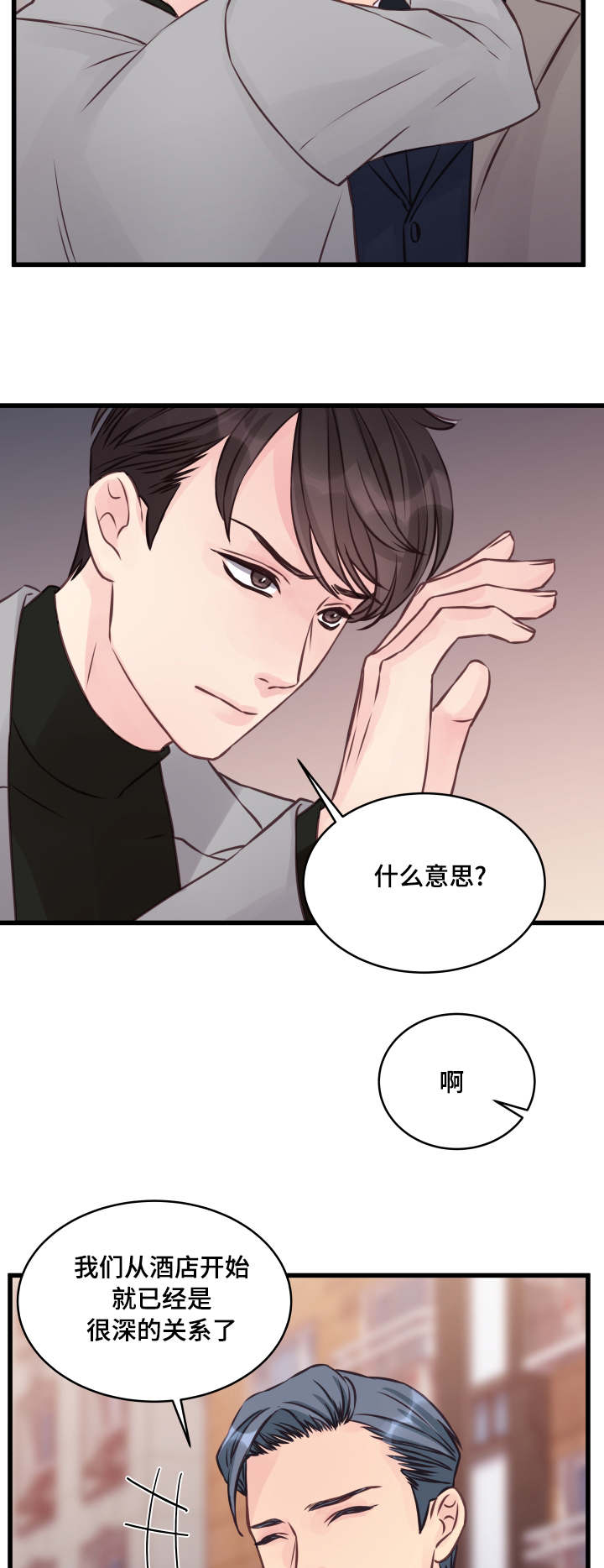 《虚情校园》漫画最新章节第8章：修罗场免费下拉式在线观看章节第【14】张图片