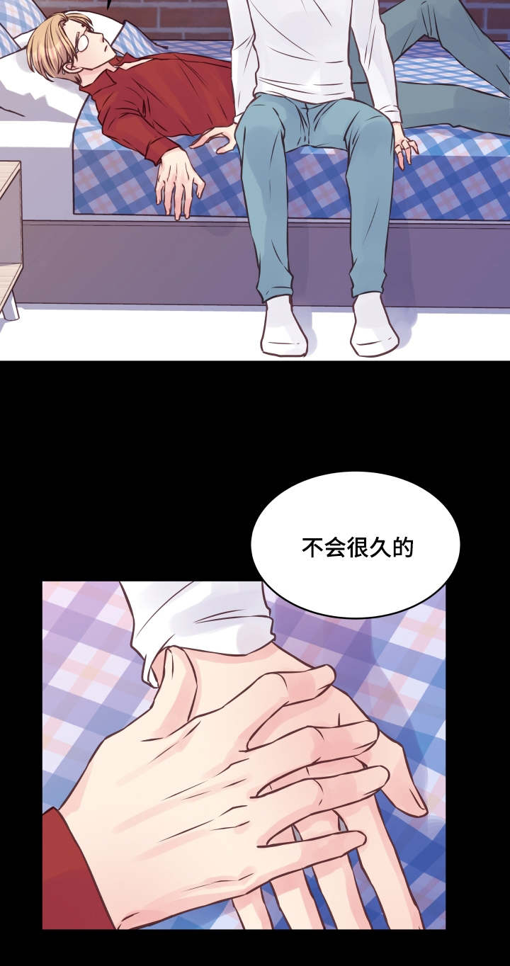 《虚情校园》漫画最新章节第9章：还没结束免费下拉式在线观看章节第【1】张图片